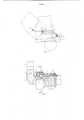Устройство для управлениякоробкой передач транспортногосредства c опрокидываемойкабиной (патент 793826)