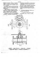 Пусковое устройство для калориферных установок (патент 690249)
