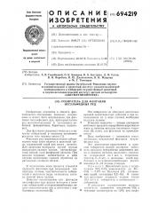 Собиратель для флотации несульфидных руд (патент 694219)