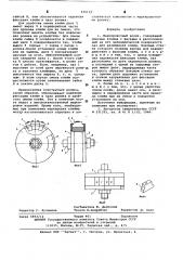 Маркировочный ролик (патент 636110)