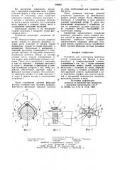 Устройство для остеосинтеза трубчатых костей (патент 858802)