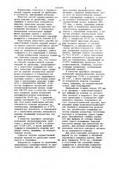 Способ художественной отделки изделий из древесины (патент 1121163)