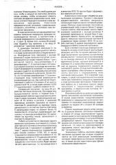 Устройство для контроля хода программ (патент 1615726)