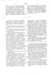 Технологическая линия для приготовления влажных кормосмесей (патент 1595433)