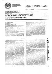 Способ диагностики двустороннего спондилолиза (патент 1470285)