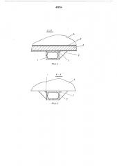 Форма для изготовления железобетонных плит (патент 478728)