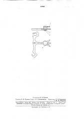 Анкерная вилка для плоских наручных часов (патент 176830)