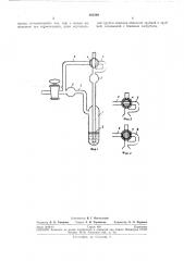 Барботер для хранения раствора, выделяющего газ (патент 283509)