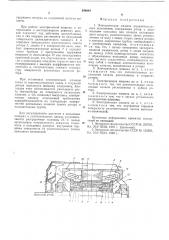 Электрическая машина взрывобезопасного исполнения (патент 546064)