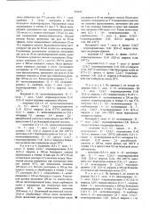 Способ получения производных дитиино (1,4) (2,3-с) пиррола или их солей (патент 576942)