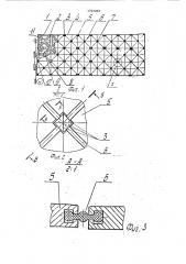 Тренировочная теннисная стенка (патент 1794464)