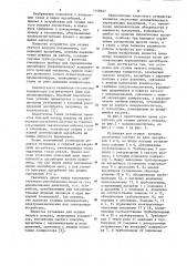 Установка для осушки сжатого воздуха (патент 1148637)