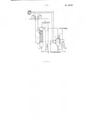 Способ получения бензилацетата (патент 136360)