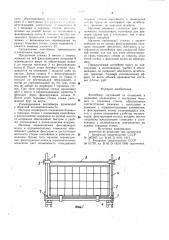 Контейнер (патент 984936)