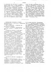 Гидромониторный бур (патент 1550074)