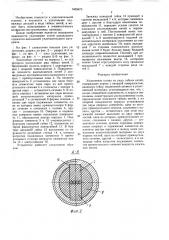 Уплотнение штока из ряда гибких нитей (патент 1465670)