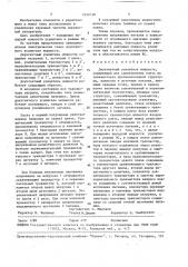 Двухтактный усилитель мощности (патент 1653130)