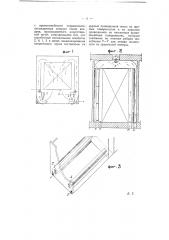 Воздушный холодильник для сушилок (патент 5466)