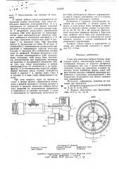 Сопло для нанесения набрызгбетона (патент 614228)