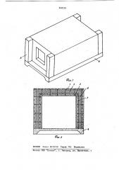 Объемный железобетонный блок (патент 848550)