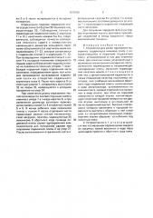 Устройство для резки пруткового материала (патент 1678556)