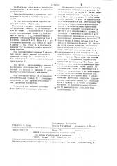 Установка для выбивки литейных форм (патент 1235652)