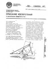 Ковш экскаватора - драглайна (патент 1564281)