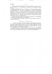Способ получения триметилкарбинола (патент 72784)