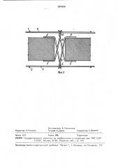 Арматурный каркас (патент 1544926)