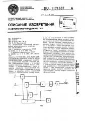 Устройство для многоканальной магнитной записи и воспроизведения (патент 1171837)