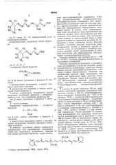 Способ получения третичных сульфонов (патент 499804)