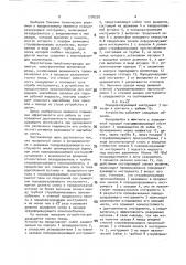 Устройство для разрушения горных пород (патент 1778292)