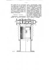 Автоматический распределительный механизм для двигателей внутреннего горения (патент 7178)