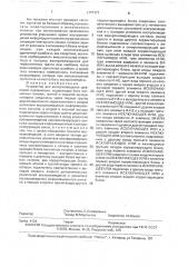 Устройство для воспроизведения цифровой информации (патент 1777177)