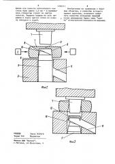 Способ прошивки кольцевых заготовок и устройство для его осуществления (патент 1204311)