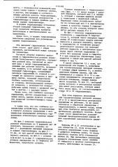 Гидравлическое рулевое управление транспортного средства и его варианты (патент 1114328)