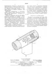 Устройство для изучения магнитных, электрических и электромагнитных свойст живых организмов (патент 608508)