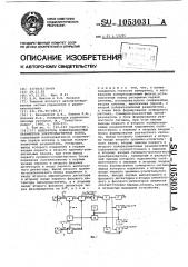Измеритель поляризационных параметров электромагнитной волны (патент 1053031)