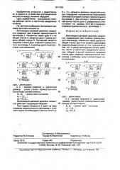 Волноводно-щелевой делитель мощности (патент 1571709)