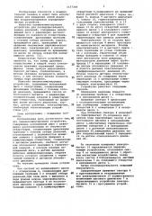 Пневмокоммутирующее устройство (патент 1137364)