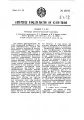 Устройство для защиты от перенапряжений трансформаторов с глухо-заземленной нейтралью (патент 48737)