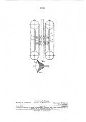 Устройство для перемещенияизделий (патент 273720)