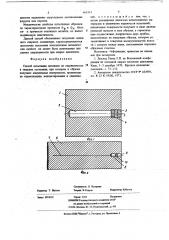 Способ испытания металлов на свариваемость (патент 663513)