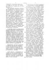 Двухполярный источник напряжения постоянного тока (патент 1439554)
