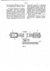 Установка для формирования кип (патент 1031765)