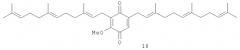 Терапевтические хиноны (патент 2411229)