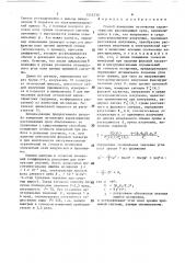 Способ измерения оптических характеристик рассеивающих сред (патент 1518730)