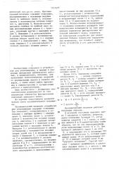 Исполнительный механизм устройства для упаковывания (патент 1421623)