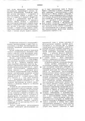 Устройство для автоматического вождения самоходного агрегата (патент 1605953)