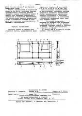 Стеновая панель (патент 992695)